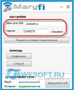 Maryfi - настройка віртуальної wi-fi мережі в windows (maryfi) Maryfi - настройка віртуальної wi-fi мережі в windows