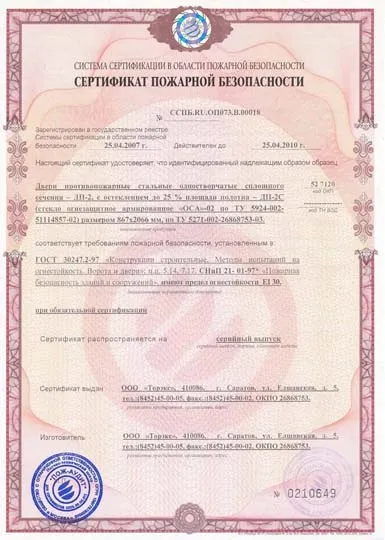 Маркування протипожежних дверей по госту (маркування) Маркування протипожежних дверей по госту