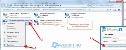 Maryfi - настройка віртуальної wi-fi мережі в windows (настройка) Maryfi - настройка віртуальної wi-fi мережі в windows