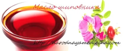 Масло шипшини