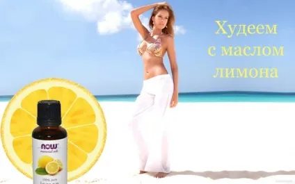 Масло лимона властивості, застосування в косметології, всередину, відгуки (Застосування масла лимона) Масло лимона властивості, застосування в косметології, всередину, відгуки