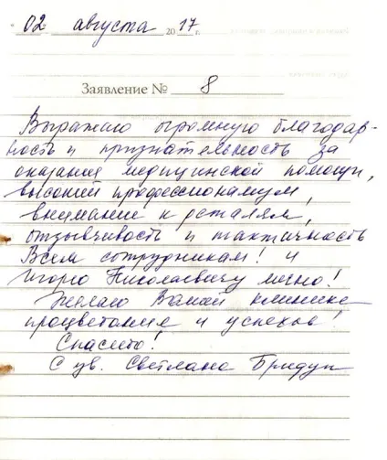 Мануальна терапія - корекція хребта в москві (хребта) Мануальна терапія - корекція хребта в москві