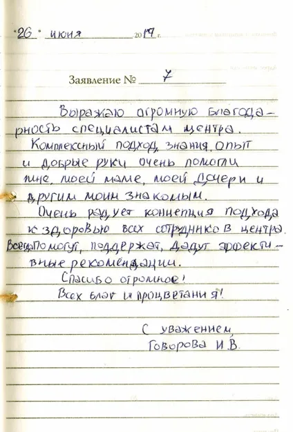 Мануальна терапія - корекція хребта в москві (мануальна корекція хребта) Мануальна терапія - корекція хребта в москві