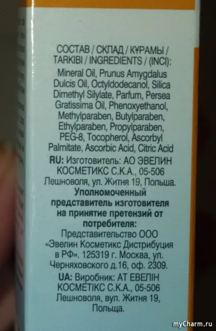 Масло буквально перетворило мої нігті - eveline cosmetics eveline поживне масло для нігтів і (нігтів) Масло буквально перетворило мої нігті - eveline cosmetics eveline поживне масло для нігтів і