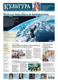 Газета культура - Новомосковскть електронну версію видання (культура) Газета культура - Новомосковскть електронну версію видання