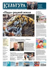 Газета культура - Новомосковскть електронну версію видання (газета) Газета культура - Новомосковскть електронну версію видання