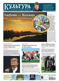 Газета культура - Новомосковскть електронну версію видання (культура) Газета культура - Новомосковскть електронну версію видання