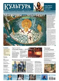 Газета культура - Новомосковскть електронну версію видання (газета) Газета культура - Новомосковскть електронну версію видання