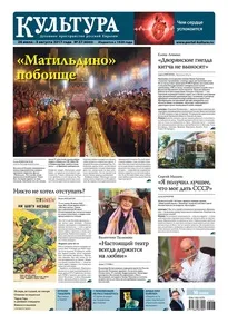 Газета культура - Новомосковскть електронну версію видання (культура) Газета культура - Новомосковскть електронну версію видання