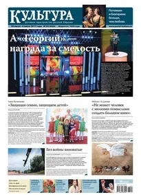 Газета культура - Новомосковскть електронну версію видання (газета) Газета культура - Новомосковскть електронну версію видання