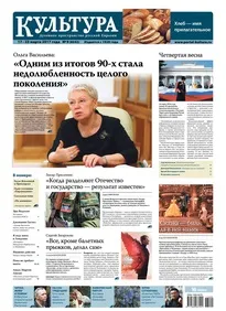 Газета культура - Новомосковскть електронну версію видання (культура) Газета культура - Новомосковскть електронну версію видання