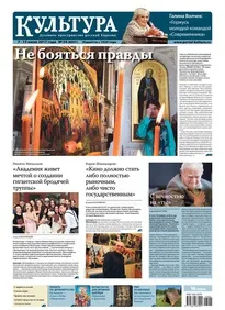 Газета культура - Новомосковскть електронну версію видання (газета) Газета культура - Новомосковскть електронну версію видання