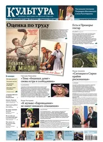 Газета культура - Новомосковскть електронну версію видання (культура) Газета культура - Новомосковскть електронну версію видання