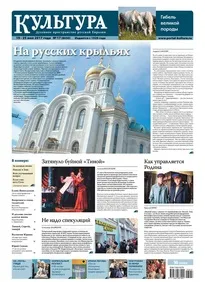 Газета культура - Новомосковскть електронну версію видання (культура) Газета культура - Новомосковскть електронну версію видання