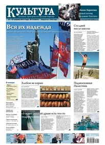 Газета культура - Новомосковскть електронну версію видання (газета) Газета культура - Новомосковскть електронну версію видання