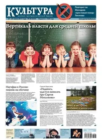 Газета культура - Новомосковскть електронну версію видання (газета) Газета культура - Новомосковскть електронну версію видання
