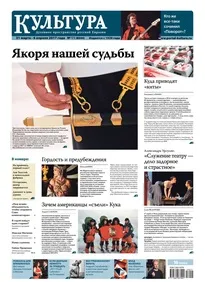 Газета культура - Новомосковскть електронну версію видання (газета) Газета культура - Новомосковскть електронну версію видання