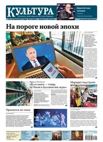 Газета культура - Новомосковскть електронну версію видання (культура) Газета культура - Новомосковскть електронну версію видання