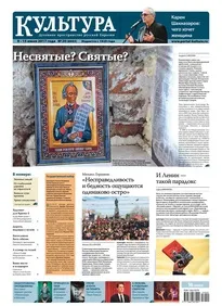 Газета культура - Новомосковскть електронну версію видання (культура) Газета культура - Новомосковскть електронну версію видання