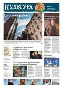 Газета культура - Новомосковскть електронну версію видання (газета) Газета культура - Новомосковскть електронну версію видання