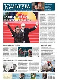 Газета культура - Новомосковскть електронну версію видання (культура) Газета культура - Новомосковскть електронну версію видання