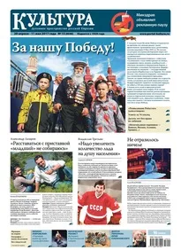 Газета культура - Новомосковскть електронну версію видання (культура) Газета культура - Новомосковскть електронну версію видання