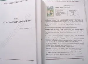 Ворожіння на картах Ленорман (курсі «Ворожіння картах) Ворожіння на картах Ленорман