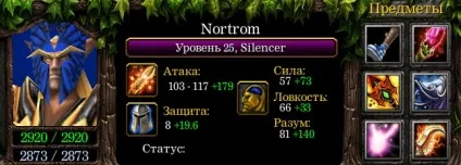 Гайд по nortrom