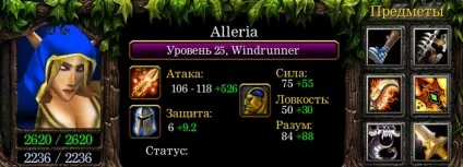 Гайд по alleria