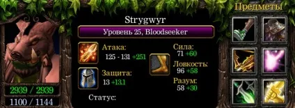 Гайд по блудсікеру