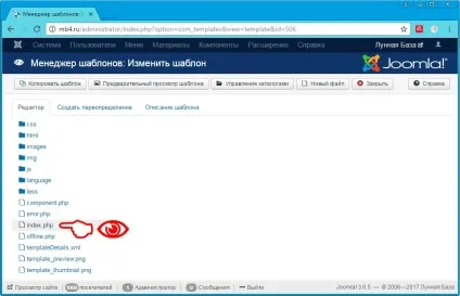 Де знаходиться файл шаблону сайту на joomla (index.php) Де знаходиться файл шаблону сайту на joomla