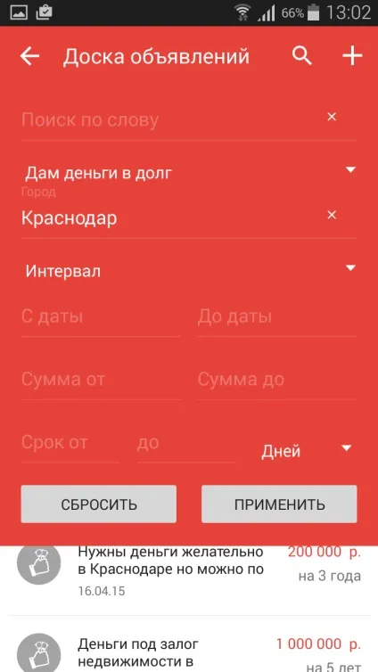Де і як знайти приватного кредитора в вашому місті
