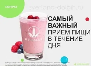 Гербал відгуки лікарів, правильне схуднення, Гербал, herbal (відгуки) Гербал відгуки лікарів, правильне схуднення, Гербал, herbal