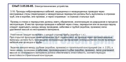 Герметизація кабельних вводів норми і способи (вводів) Герметизація кабельних вводів норми і способи