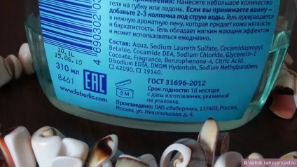 Гель для душа faberlic - турецька рів'єра - - відгуки, фото і ціна (мережева косметика) Гель для душа faberlic - турецька рів'єра - - відгуки, фото і ціна