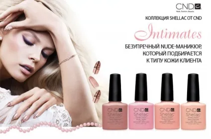 Гель-лак для нігтів cnd shellac (снд шелак) відгуки, палітра, фото дизайну нігтів (shellac) Гель-лак для нігтів cnd shellac (снд шелак) відгуки, палітра, фото дизайну нігтів