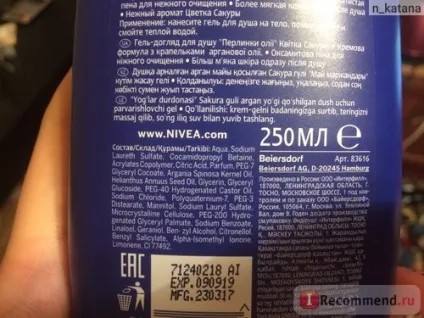 Гель для душа nivea перлини масел «квітка сакури» - «відмінна новинка від перевіреного бренду! », (Гель) Гель для душа nivea перлини масел «квітка сакури» - «відмінна новинка від перевіреного бренду! »,
