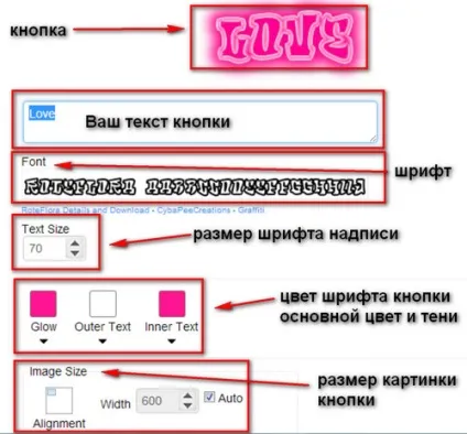 Генератор кнопок для сайту