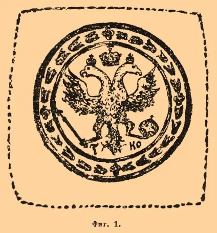 Гербовий збір - це