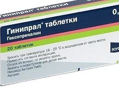 Гиніпрал - інструкція із застосування, показання, дози, аналоги (застосування) Гиніпрал - інструкція із застосування, показання, дози, аналоги