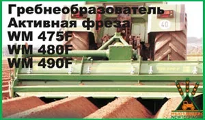 Головна - ooo «компанія« ньютехагро »- для картоплярства нова і бу - старе картопляне (нова) Головна - ooo «компанія« ньютехагро »- для картоплярства нова і бу - старе картопляне