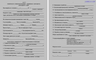 ГИМС реєстрація, техогляд, вимоги, правила (більше) ГИМС реєстрація, техогляд, вимоги, правила