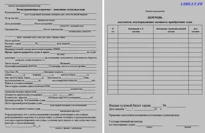ГИМС реєстрація, техогляд, вимоги, правила (ГИМС) ГИМС реєстрація, техогляд, вимоги, правила
