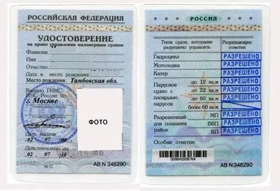 ГИМС реєстрація, техогляд, вимоги, правила (судна) ГИМС реєстрація, техогляд, вимоги, правила