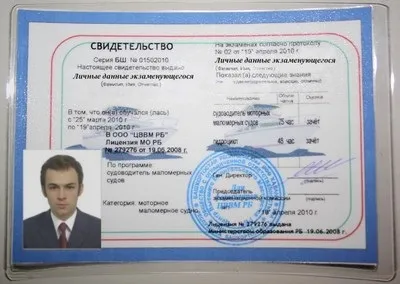 ГИМС реєстрація, техогляд, вимоги, правила (правила) ГИМС реєстрація, техогляд, вимоги, правила