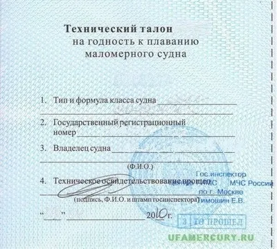 ГИМС реєстрація, техогляд, вимоги, правила (реєстрації) ГИМС реєстрація, техогляд, вимоги, правила