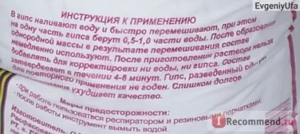 Гіпс будівельний bravo - «лиття з гіпсу - просто і дешево! Сувеніри на новий рік своїми руками! (новий) Гіпс будівельний bravo - «лиття з гіпсу - просто і дешево! Сувеніри на новий рік своїми руками!