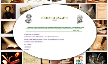 Головні відмінності російської літератури (письменники) Головні відмінності російської літератури