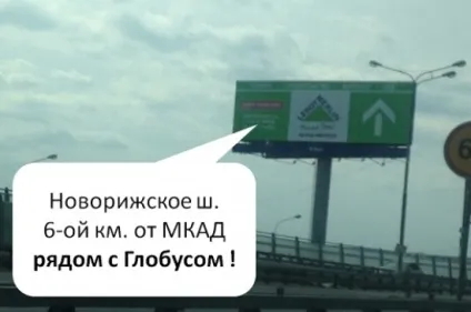 Гіпермаркет будматеріалів Леруа Мерлен