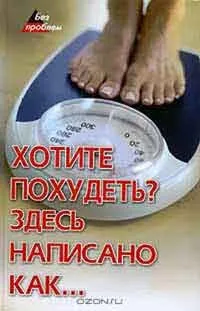 Гормони регулюють вагу